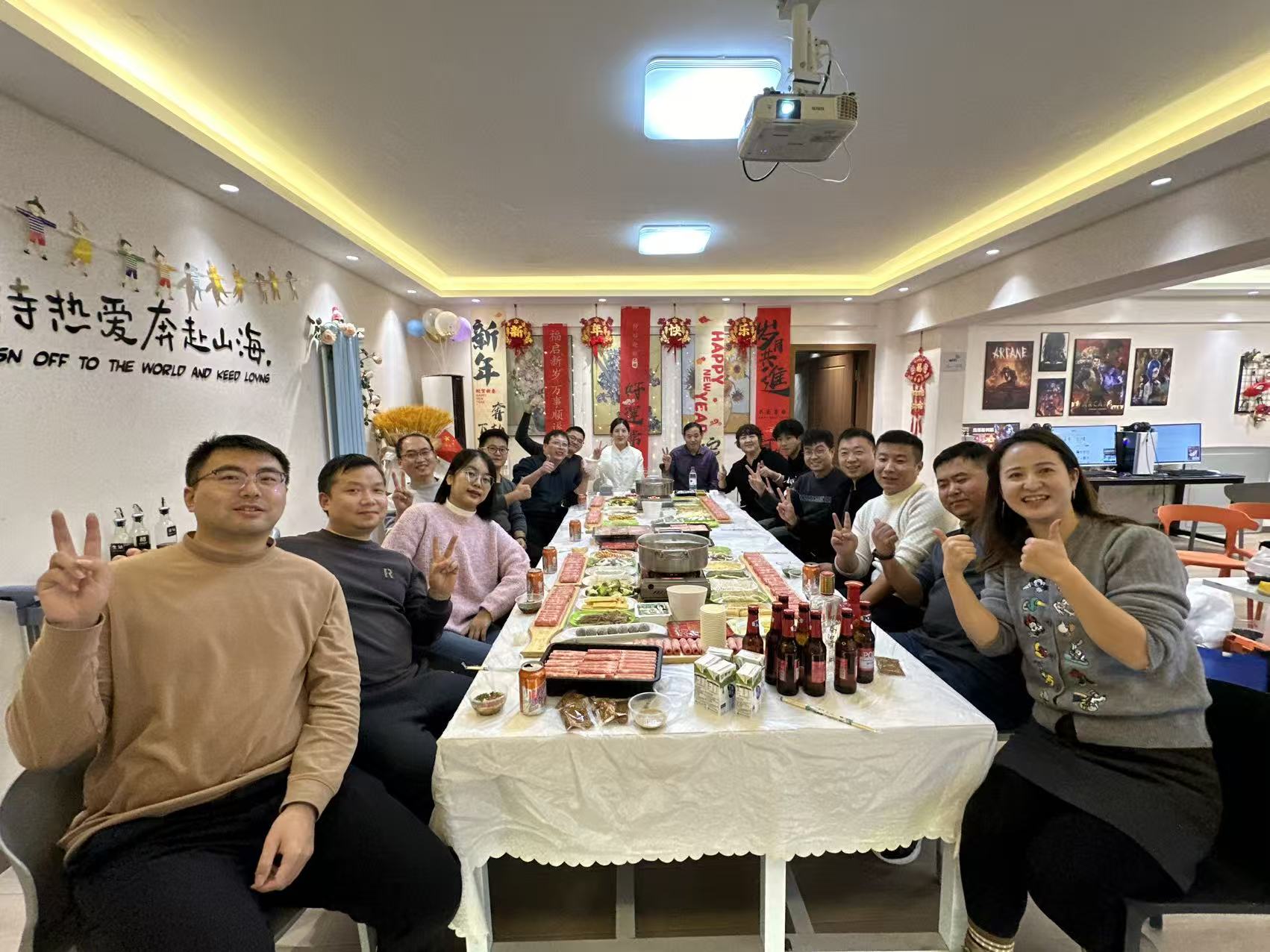 欢乐年会