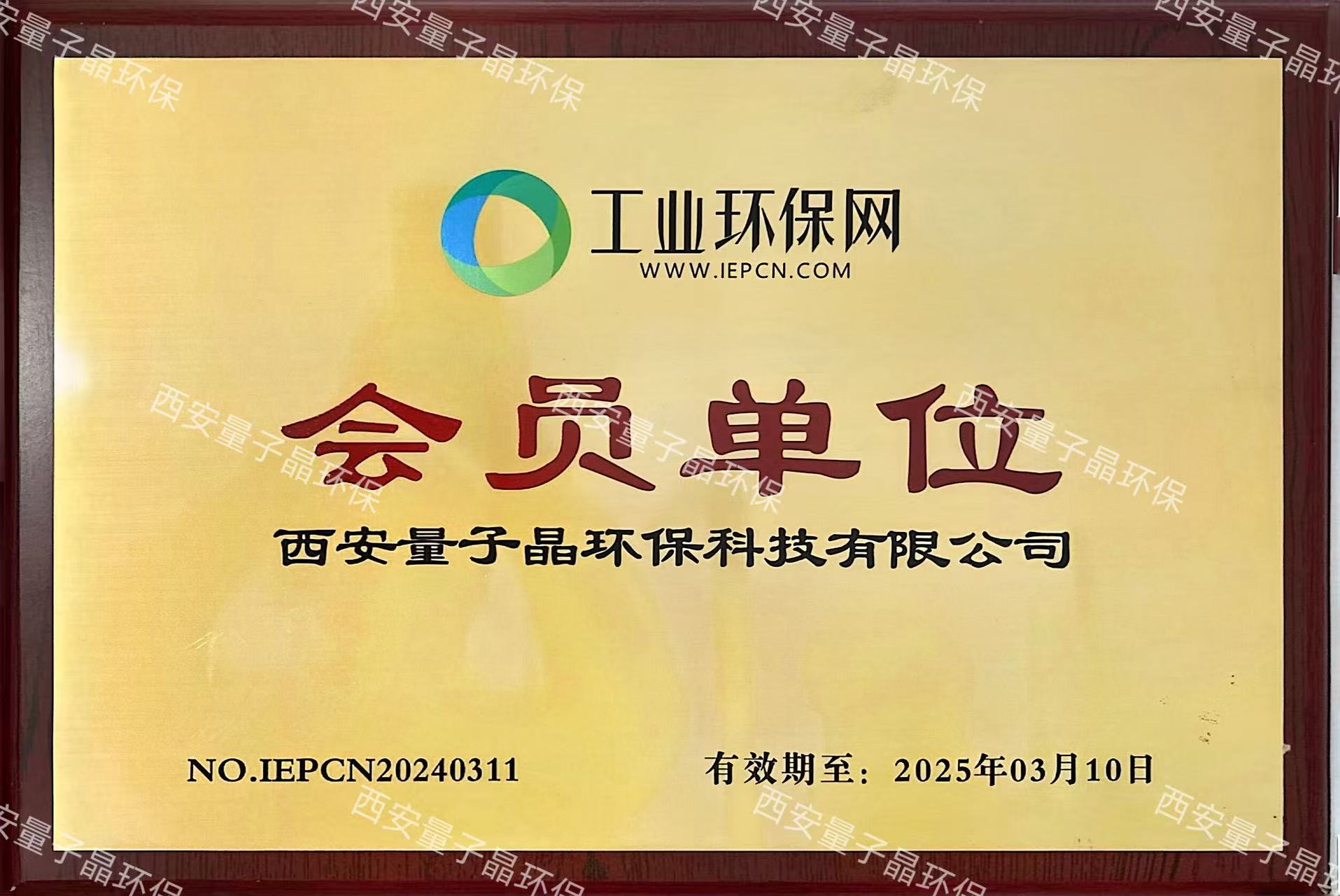 工业环保网