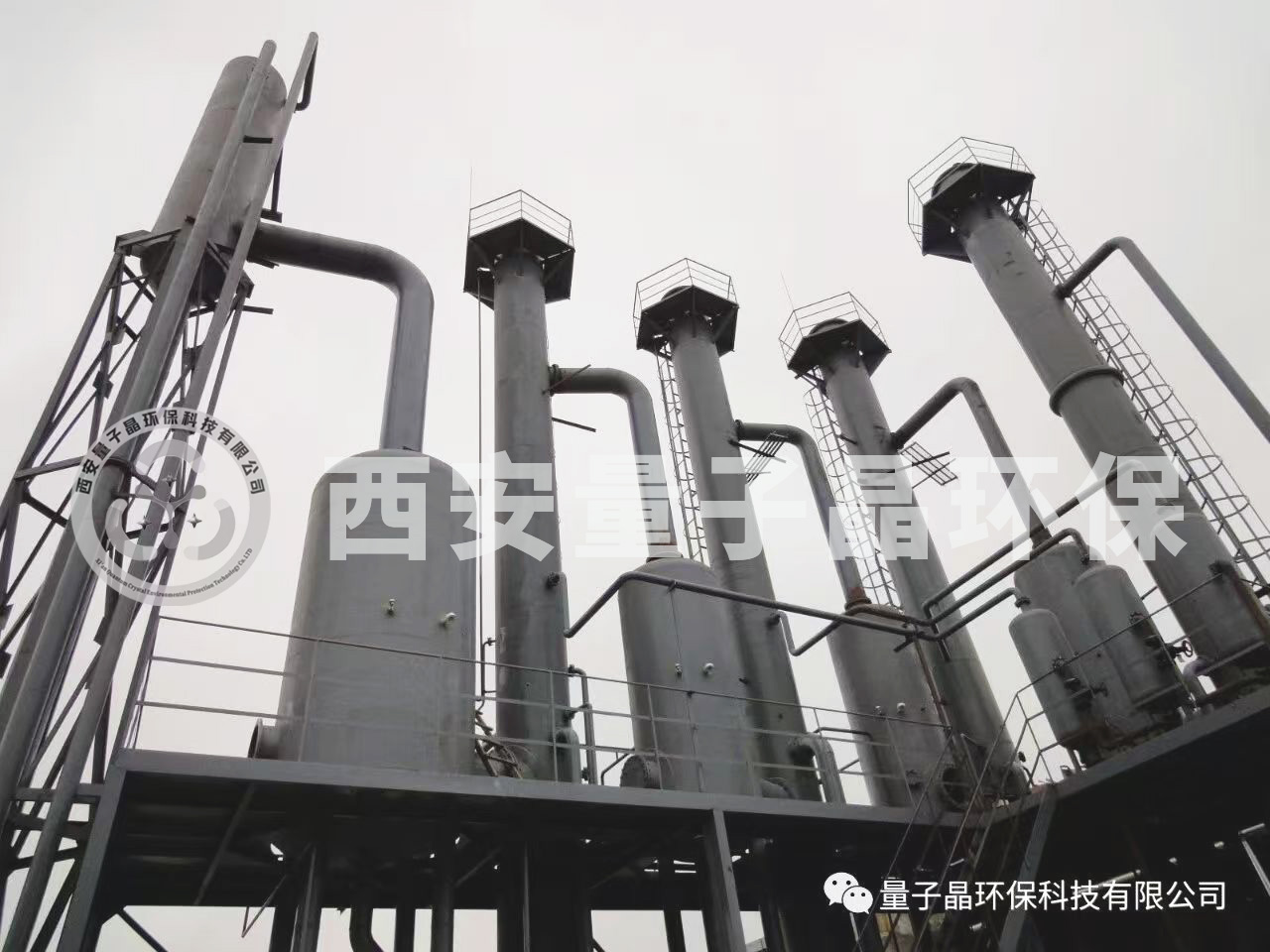 降膜式蒸发系统